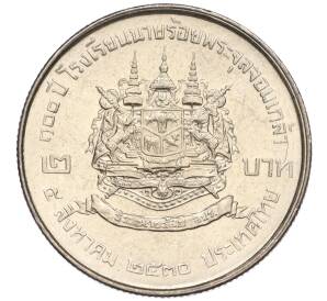2 бата 1987 года (BE 2530) Таиланд «100 лет Военной академии Чулалонгкорна Найрои»