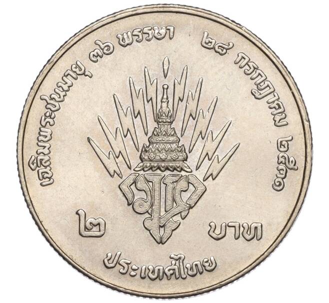 Монета 2 бата 1988 года (BE 2531) Таиланд «36 лет со дня рождения Кронпринца Вачиралонгкорна» (Артикул K11-120001)