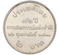 Монета 2 бата 1988 года (BE 2531) Таиланд «72 года Кооперативам Таиланда» (Артикул K11-120002)