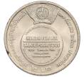 Монета 2 бата 1990 года (BE 2533) Таиланд «Всемирная организация здравоохранения» (Артикул K11-120011)
