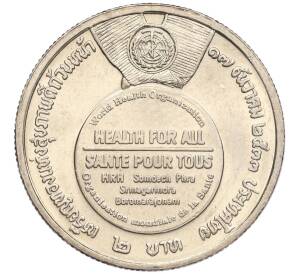 2 бата 1990 года (BE 2533) Таиланд «Всемирная организация здравоохранения»