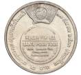 Монета 2 бата 1990 года (BE 2533) Таиланд «Всемирная организация здравоохранения» (Артикул K11-120015)
