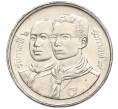 Монета 2 бата 1991 года (BE 2534) Таиланд «80 лет Национальному Движению Скаутов Таиланда» (Артикул K11-120017)