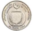 Монета 2 бата 1991 года (BE 2534) Таиланд «Премия Фонда Магсайсай Принцессе Сириндхорн за общественную деятельность» (Артикул K11-120018)