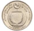 Монета 2 бата 1991 года (BE 2534) Таиланд «Премия Фонда Магсайсай Принцессе Сириндхорн за общественную деятельность» (Артикул K11-120019)