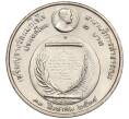 Монета 2 бата 1991 года (BE 2534) Таиланд «Премия Фонда Магсайсай Принцессе Сириндхорн за общественную деятельность» (Артикул K11-120021)