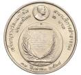 Монета 2 бата 1991 года (BE 2534) Таиланд «Премия Фонда Магсайсай Принцессе Сириндхорн за общественную деятельность» (Артикул K11-120022)