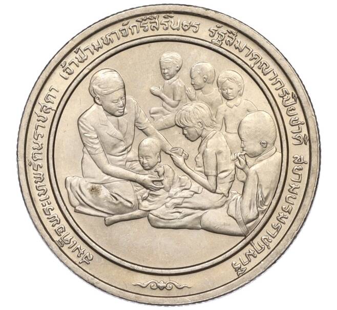 Монета 2 бата 1991 года (BE 2534) Таиланд «Премия Фонда Магсайсай Принцессе Сириндхорн за общественную деятельность» (Артикул K11-120022)