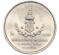 Монета 2 бата 1991 года (BE 2534) Таиланд «36 лет со дня рождения принцессы Сириндхорн» (Артикул K11-120024)