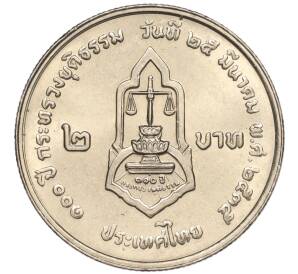 2 бата 1992 года (BE 2535) Таиланд «100 лет Министерству Юстиции»