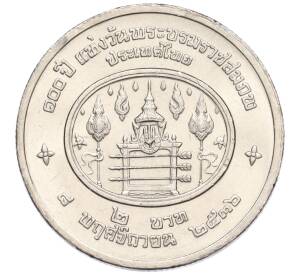 2 бата 1993 года (BE 2536) Таиланд «100 лет со дня рождения Короля Рамы VII»