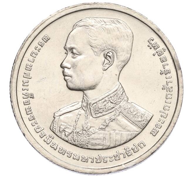Монета 2 бата 1993 года (BE 2536) Таиланд «100 лет со дня рождения Короля Рамы VII» (Артикул: K11-120041) — Фото №2