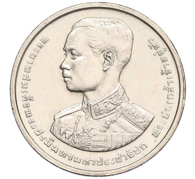 Монета 2 бата 1993 года (BE 2536) Таиланд «100 лет со дня рождения Короля Рамы VII» (Артикул K11-120042)
