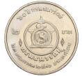 Монета 2 бата 1993 года (BE 2536) Таиланд «60 лет Департаменту Казначейства» (Артикул K11-120044)