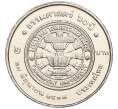Монета 2 бата 1994 года (BE 2537) Таиланд «60 лет Университету Таммасат» (Артикул K11-120048)