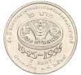 Монета 2 бата 1995 года (BE 2538) Таиланд «50 лет продовольственной программе — ФАО» (Артикул K11-120053)