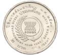Монета 2 бата 1995 года (BE 2538) Таиланд «Год окружающей среды под эгидой ASEAN» (Артикул K11-120056)