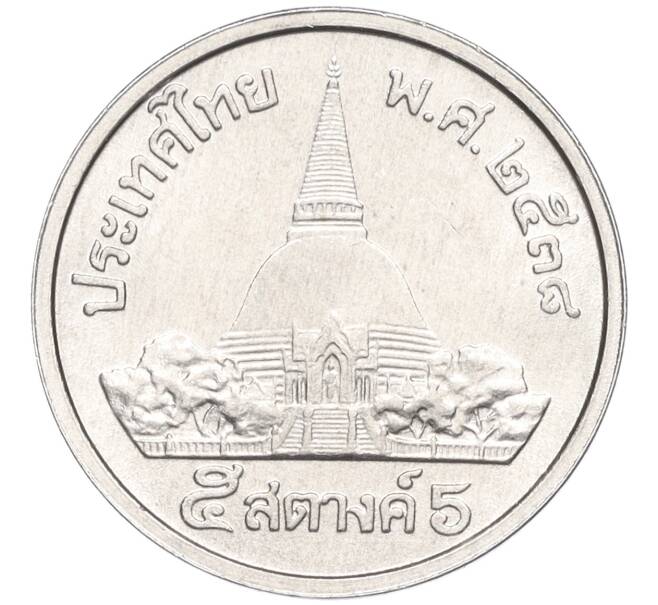 Монета 5 сатангов 1995 года (BE 2538) Таиланд (Артикул K11-120063)