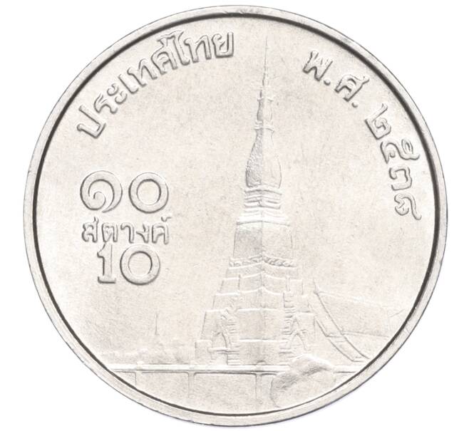 Монета 10 сатангов 1995 года (BE 2538) Таиланд (Артикул K11-120067)