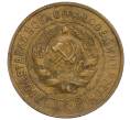 Монета 3 копейки 1931 года (Артикул K11-120089)