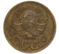 Монета 3 копейки 1936 года (Артикул K11-120094)