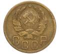 Монета 3 копейки 1936 года (Артикул K11-120095)