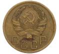 Монета 3 копейки 1936 года (Артикул K11-120098)