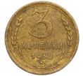 Монета 3 копейки 1938 года (Артикул K11-120101)