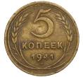 Монета 5 копеек 1941 года (Артикул K11-120112)