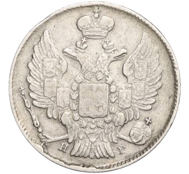 Монета 20 копеек 1840 года СПБ НГ (Артикул: M1-58353) — Фото №2