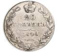 Монета 20 копеек 1840 года СПБ НГ (Артикул: M1-58354) — Фото №1