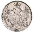 Монета 20 копеек 1840 года СПБ НГ (Артикул: M1-58354) — Фото №2