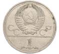 Монета 1 рубль 1977 года «XXII летние Олимпийские Игры 1980 в Москве (Олимпиада-80) — Эмблема» (Артикул T11-03205)