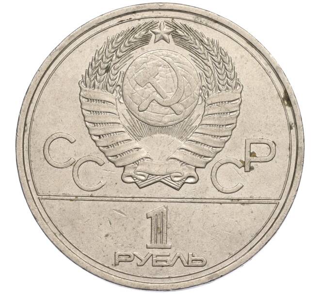 Монета 1 рубль 1977 года «XXII летние Олимпийские Игры 1980 в Москве (Олимпиада-80) — Эмблема» (Артикул T11-03205)