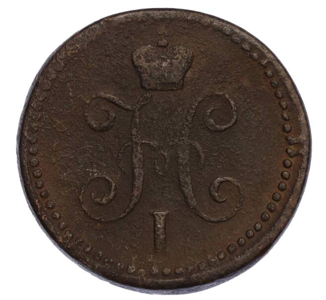 Монета 1 копейка серебром 1844 года СМ (Артикул K11-120162)