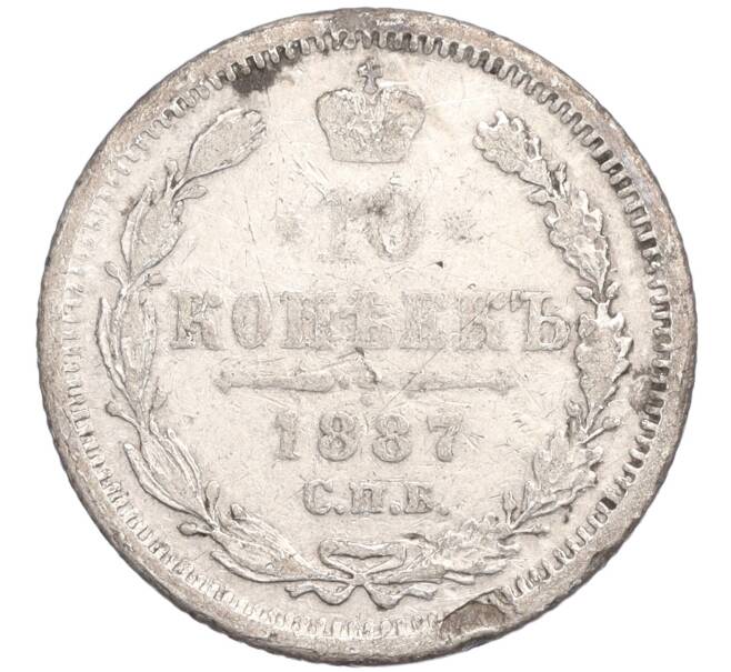 Монета 10 копеек 1887 года СПБ АГ (Артикул K11-120203)