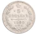 Монета 5 копеек 1890 года СПБ АГ (Артикул K11-120207)