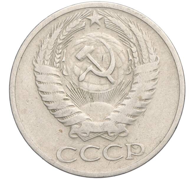 Монета 50 копеек 1964 года (Артикул K11-120216)