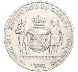 1 талер 1860 года Саксония