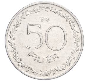 50 филлеров 1948 года Венгрия