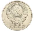 Монета 50 копеек 1983 года (Артикул K11-120411)