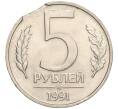 Монета 5 рублей 1991 года ММД (ГКЧП) Брак (Выкус) (Артикул K11-120422)