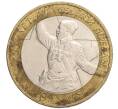 Монета 10 рублей 2000 года ММД «55 лет Великой Победы» (Артикул K11-120391)