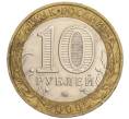 Монета 10 рублей 2000 года ММД «55 лет Великой Победы» (Артикул K11-120391)