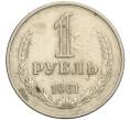 Монета 1 рубль 1961 года (Артикул K11-120511)