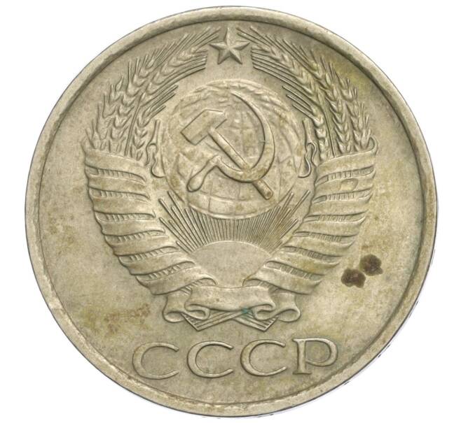 Монета 50 копеек 1977 года (Артикул K11-120432)