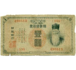 1 йена 1911 года Корея (Японская оккупация)
