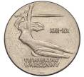 Монета 10 злотых 1965 года Польша «700 лет Варшаве — Ника» (Артикул K11-120612)
