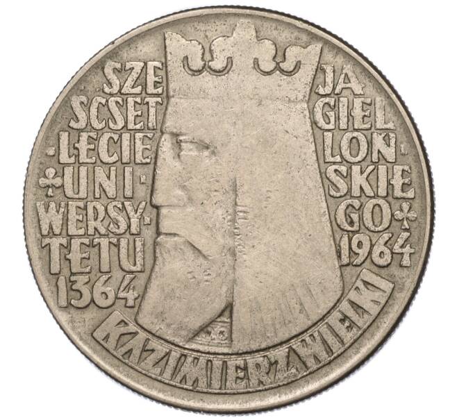 Монета 10 злотых 1964 года Польша «600 лет первому польскому университету — Казимир Великий» (Артикул K11-120613)