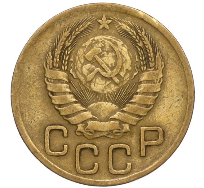 Монета 3 копейки 1946 года (Артикул K11-120733)